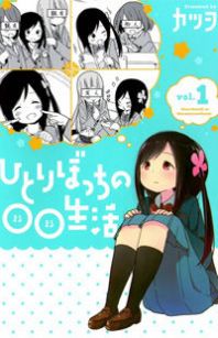 Hitoribocchi no OO Seikatsu